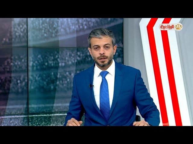 حصاد الرياضية | مباراة الأردن والكويت في تصفيات كأس العالم 2026 | الثلاثاء 19-11-2024