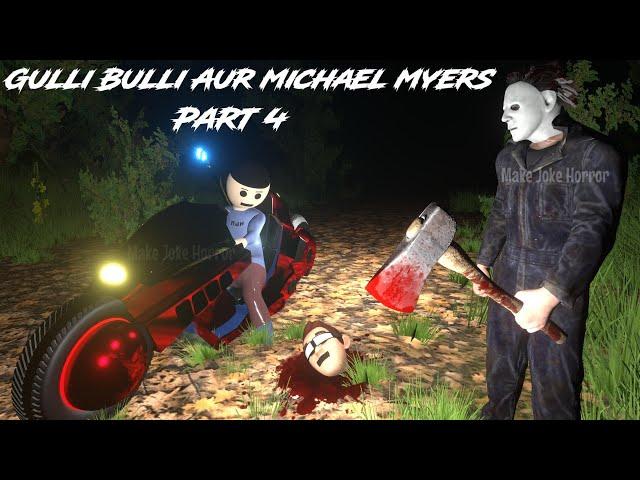 Gulli Bulli Aur Michael Myers Part 4 | Gulli Bulli Horror Story | MAKE JOKE HORROR | Mjh