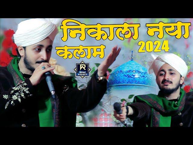 Al Madad Peerane Peer gause azam | MUEEN QADRI BANGALORE | New Viral Manqabat Nasirpur Gonda 2024