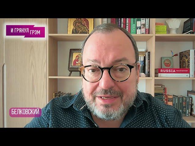 Белковский: что с Шойгу, кого обошел Киркоров, Латынина, Портников, Песков, что ищут в Кремле