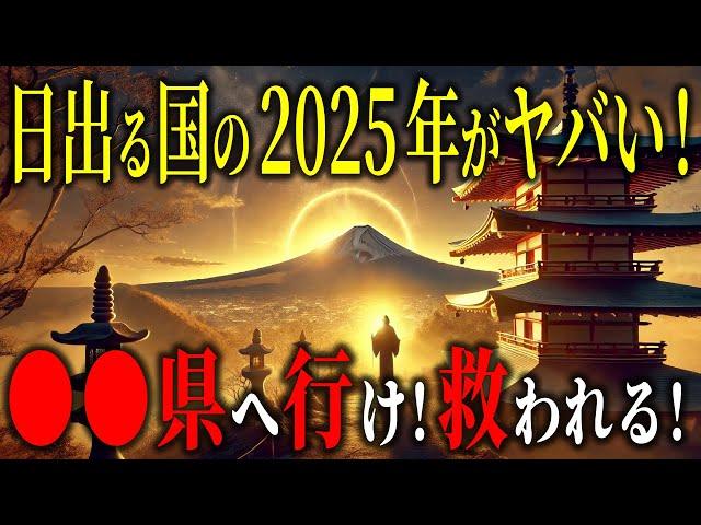 運命の2025年7月、魂を目覚めさせよ！ 未来を変える“祈りの力”が試される時【都市伝説予言ミステリー】