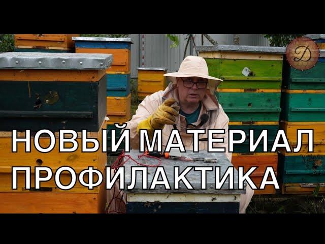 ПОЛУЧИЛИ МАТЕРИАЛ. ПРОФИЛАКТИКА