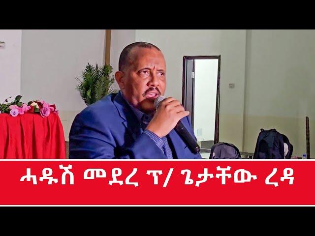 ሰበር ዜና | "ኣብ ትግራይ ዝኾነ ኣካል ናይ ሓሳብ ሞኖፖል (ዓብላልነት) ክህልዎ ኣይኽእልን" -ፕሬዝደንት ጌታቸው ረዳ | Kulu Media - ኩሉ ዜና