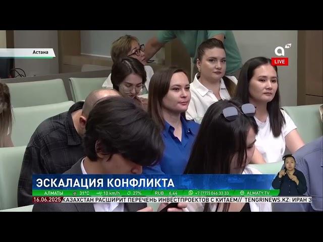 Военный конфликт между Израилем и Ираном: что говорят казахстанские эксперты