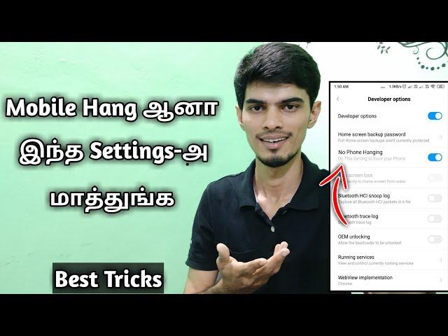 Mobile Hang ஆனா இந்த Settings-அ மாத்துங்க | How to Solve Mobile Hanging Problem