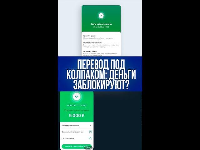 С июня карты под прицелом: россиян предупредили о блокировках переводов!