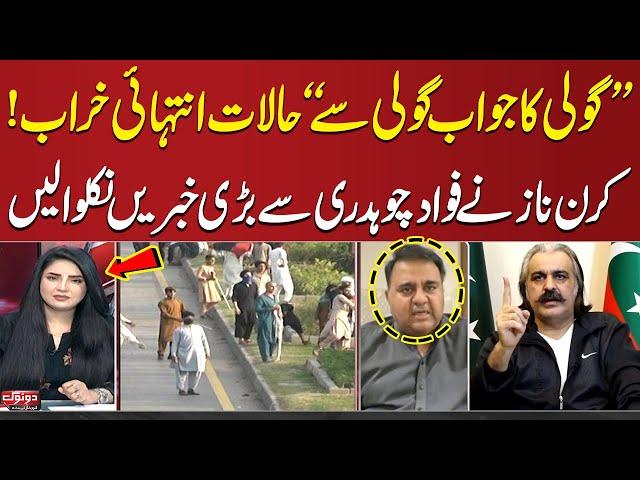 PTI's D-Chowk Protest: Tense Situation in Islamabad | Fawad Chaudhry's Exclusive Talk with SAMAA TV