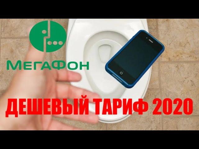 Новые тарифы Мегафона «Без переплат» Как подключить тариф? Максимум  Все Интернет Звонки Премиум VIP