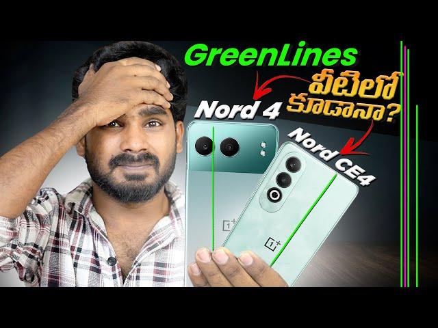 GreenLine issue in OnePlus Nord 4 & Nord CE4? | OnePlus Green Line issue in Telugu | Telugu