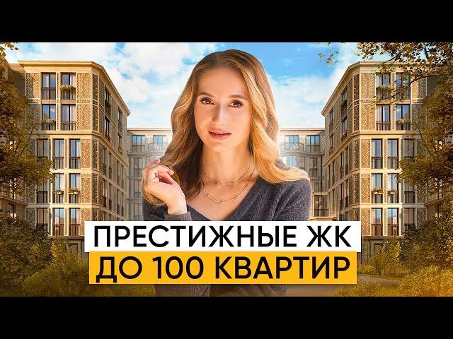 Элитная недвижимость в Санкт-Петербурге. Лучшие ЖК премиум-класса СПб. Клубные дома