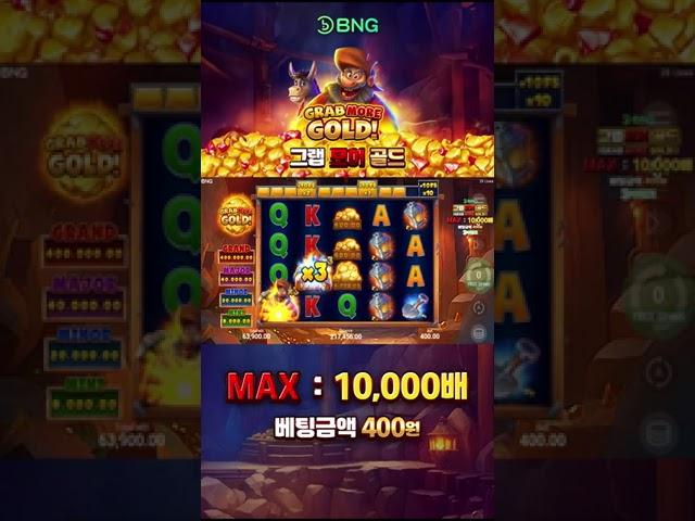 부운고 BNG3 #슬롯생방송 #슬롯생방 #슬롯맥스  #슬롯머신 #슬롯잭팟