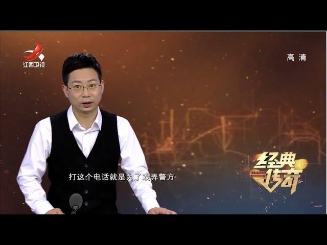 《经典传奇》黄道十二宫：解密美国史上最神秘的连环犯罪悬案 20220627