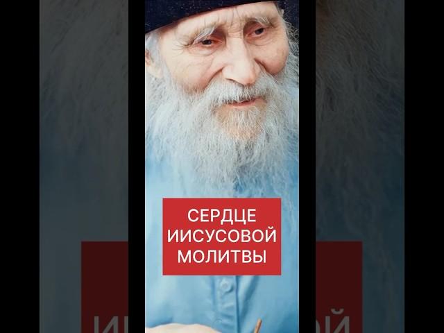 КЛЮЧ К ИИСУСОВОЙ МОЛИТВЕ