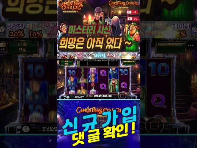 크리스마스 캐롤 메가웨이즈:#꽁머니슬롯#제테크슬롯#슬롯버프#슬롯수익법#슬롯팁 #슬롯생방송 #슬롯종류 #slots#온라인 슬롯 사이트#슬롯일번 #슬롯요율#슬롯롤링#슬롯종류