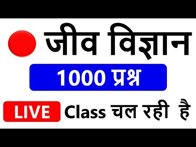   9PM LIVE GK RRB NTPC GROUP-D , SSC, CHSL BY- Target Study IQ