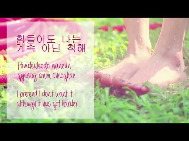 가인 Ga-in (ft. 박재범 Jay Park) - Apple lyrics {Han/Rom/Eng}