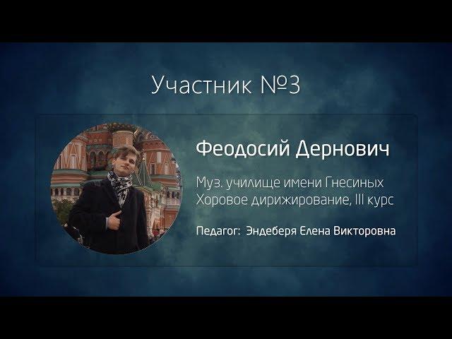 {ИмпроКлассик-2017} – Стилитон: №3 • Феодосий Дернович