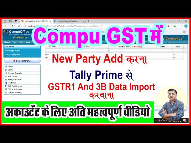 Compu GST Software Demo |GSTR1 And 3B Return In Compu GST Video | Compu GST Software Tutorial