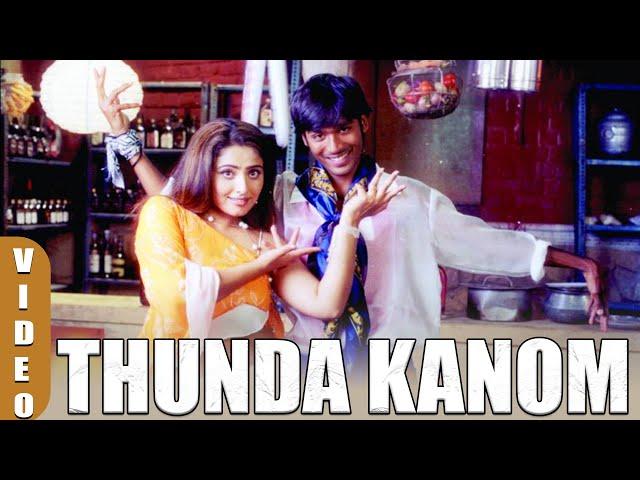 Devathayai Kanden - Thunda Kaanom | Dhanush | Sridevi Vijaykumar | Anibaa Tamil Raga