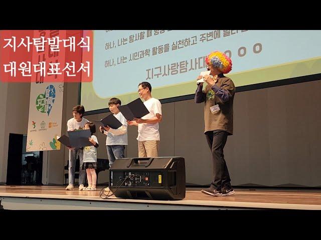 20240413토, 지사탐12기발대식 대원대표선서, 이화여대대강당