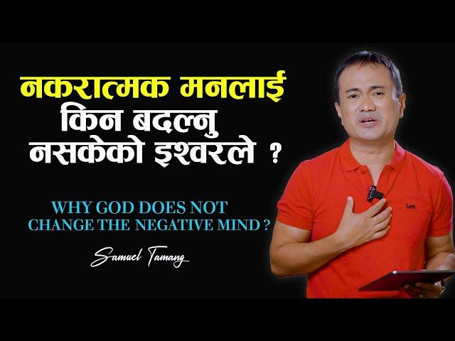 Why God Does Not Change The Negative Mind? Samuel Tamang II Nepali