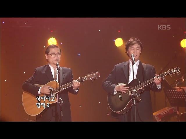 사월과 오월(April and May) - 장미 [콘서트7080] | KBS 20080607 방송