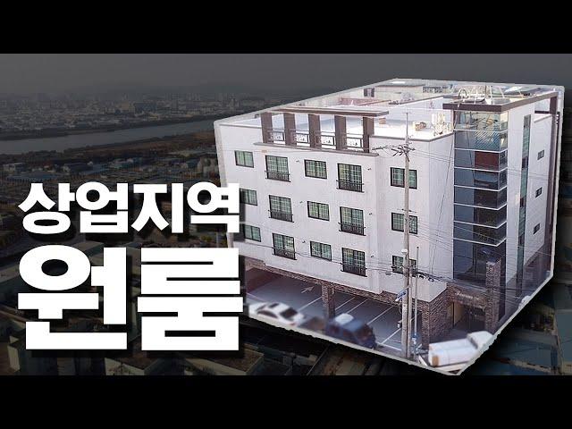 구미원룸매매 꽉채워알차다! 3공단바로옆 투자금6700만원 올리모델링다가구