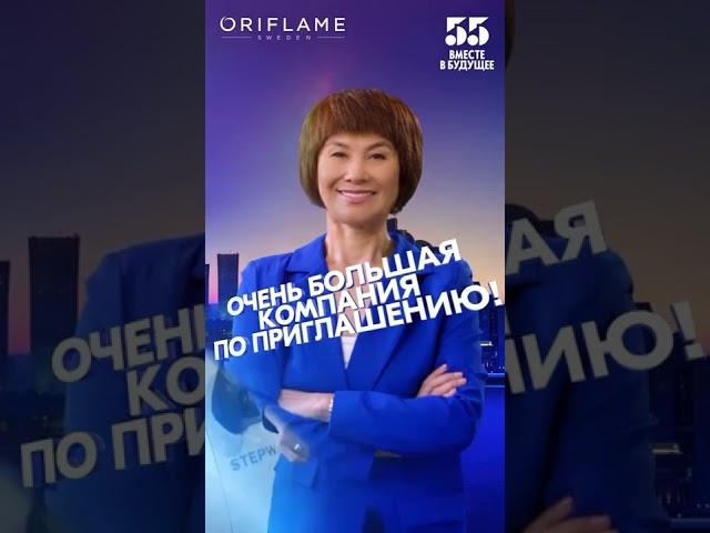 Автомобиль бесплатно от Oriflame