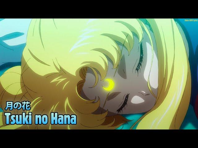 【AMV Lyrics】Bishoujo Senchi Sailor Moon Cosmos Theme Song『Tsuki no Hana - Daoko』