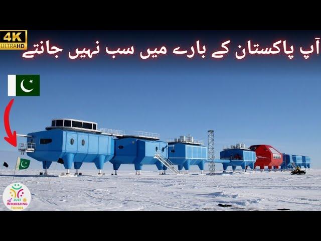 Things you didn't know about Pakistan | Amazing Pakistan