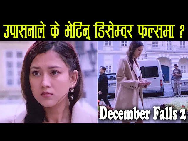 Upasana Sing Thakuri casting for Nepali Movie December Falls 2