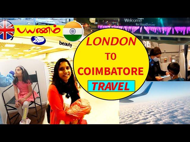 லண்டன் to கோயம்புத்தூர் டிராவல்  | Priya Prabhu Vlogs