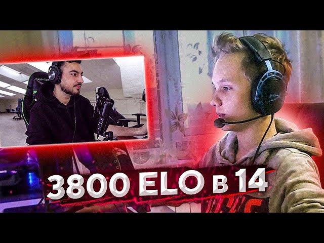 В 14 ЛЕТ У НЕГО 3800 ELO // МОЛОДОЙ ТАЛАНТ В CS:GO