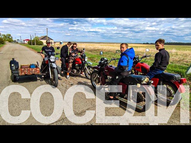 Guys Riding Motorcycles in the Village - поехали в соседнюю деревню на трёх мотоциклах Иж юпитер 5 