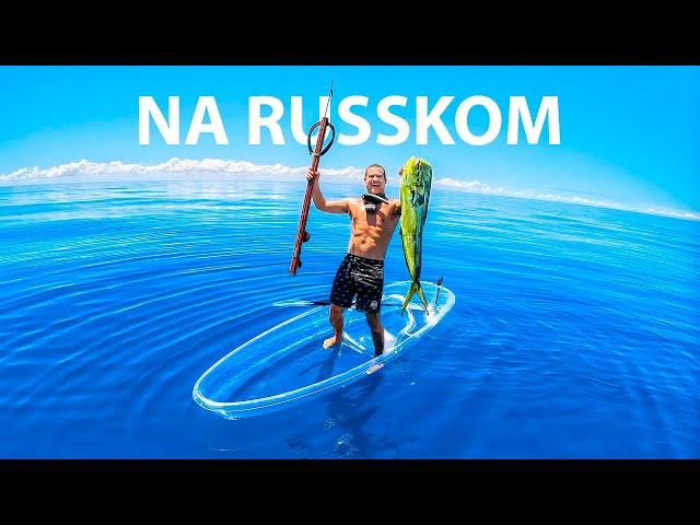 Ловим и готовим в прозрачной лодке - Na russkom выживание