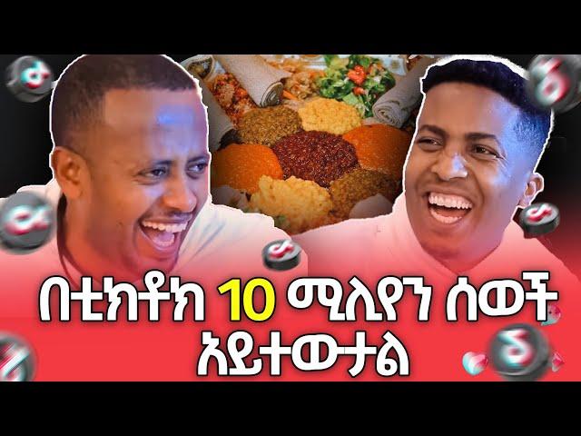 በያይነቱ አለ? የገጠር እና የከተማ ሰው ልዩነት አስቂኝ ጨዋታ comedian aman bisetegn