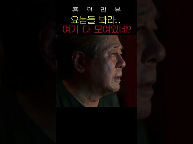 요놈들 봐라? 슬라이스 해버릴까,,? 차무식 담배 한개비