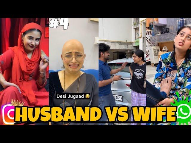 HUSBAND VS WIFE FUNNY MOMENTS VIDEO #4  #funny #comedy #youtube #instagram