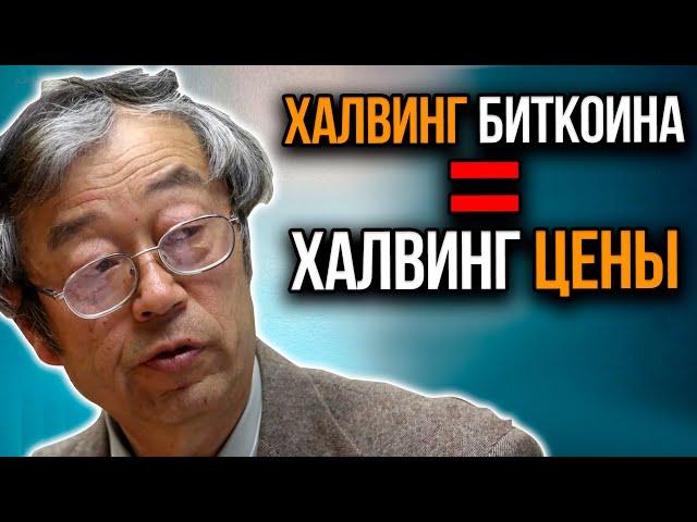 Биткоин слили. Халвинг для майнеров. Дурова кинули. Федрезерв поможет Трампу. Новости криптовалют