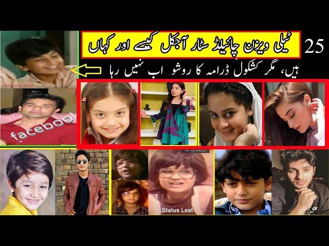 PTV  FAMOUS CHILD STAR THEN AND NOW  INCLUDING    BOLLYWOOD 2022