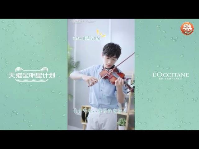 【朱一龙】欧舒丹代言人第三天【Zhu, Yilong】L'Occitane spokesman Day 3 Ad