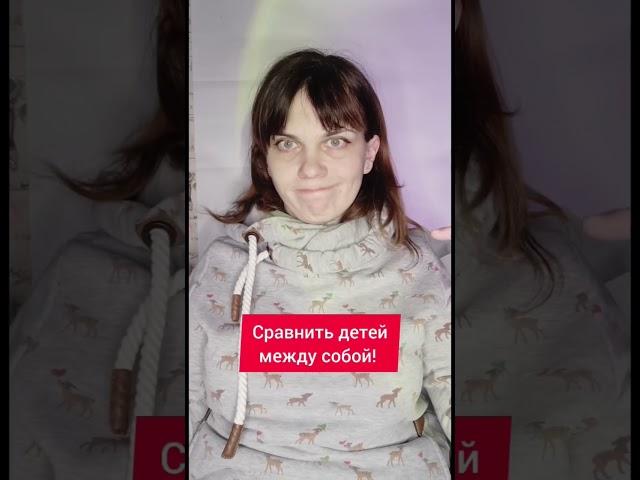 #детскийпсихолог #дети #детскаяпсихология