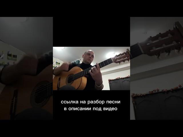 Виктор Цой. Группа Крови. Вступление. Оригинал. Ссылка https://youtu.be/FVnaDw-43_U #разбор #гитара