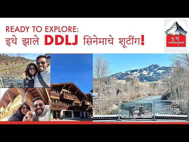 DDLJ shooting locations| Gstaad, sannen day trip| Indiansinswitzerland| Marathivlog| Marathifamily