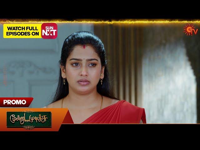Next Week in Moondru Mudichu - Promo | 26 May 2025 | Tamil Serial | Sun TV