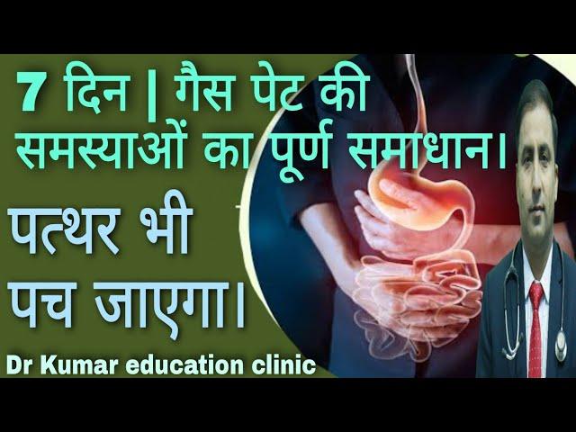 BEST NATURAL SOLUTION FOR METABOLIC PROBLEMS || LIFESTYLE DISEASE || Dr Kumar Education Clinic