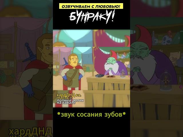 КОГДА РЕШИЛ ПОТОРГОВАТЬСЯ С ХИТРЫМ ТОРГАШОМ В ДНД! ЧАСТЬ 2 #ДНД #дубляж #днднарусском