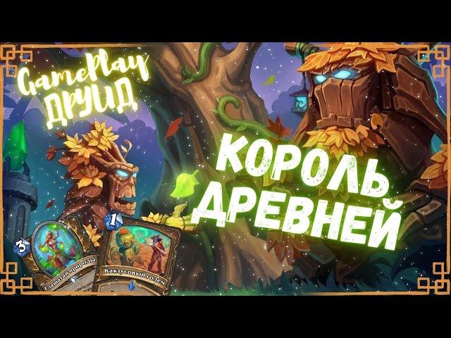 ВЗЯЛ ЛЕГУ НА САМОЙ ДЕШЁВОЙ ДЕКЕ МЕТЫ! Бюджетные колоды Hearthstone 2024! #hs #хс #hearthston