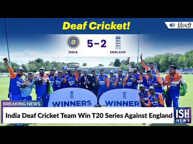 India Deaf Cricket Team Win T20 Series Against England | ISH News