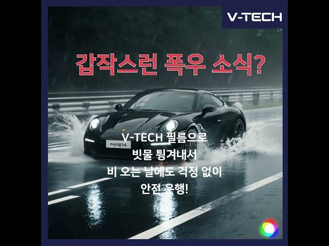 빗길에도 안전운행 하는 방법!!